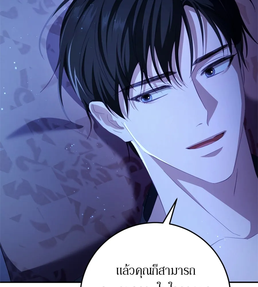 เบื้องหลังรอยยิ้มของเจ้าหญิง ตอนที่ 26 รูปที่ 148