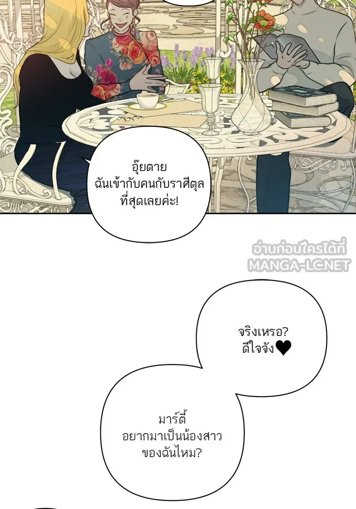 เปย์นี้เพื่อนาย My Sugar Baby ตอนที่ 42 เป็นเพียงเงาสะท้อนบนผิวน้ำ รูปที่ 78
