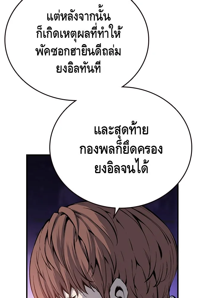 King Game ตอนที่ 20 ทำไมท่าทีตอบรับเป็นงี้ รูปที่ 107