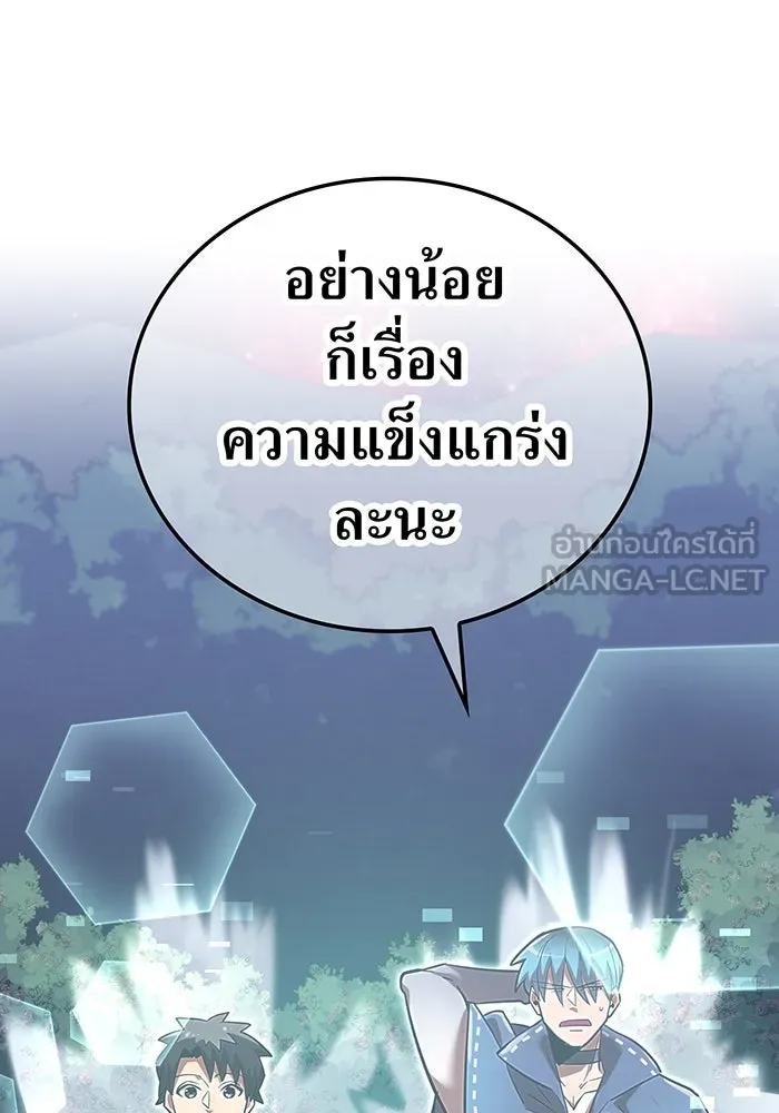 เพลเยอร์เลือดเทวะ ตอนที่ 52 สเตจ  หอคอยหนาม ② รูปที่ 219