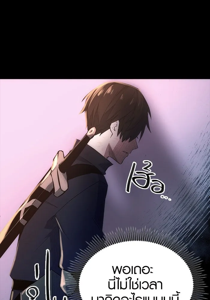 พลิกชะตาคว้าไอเทมระดับเทพ ตอนที่ 2 รูปที่ 227