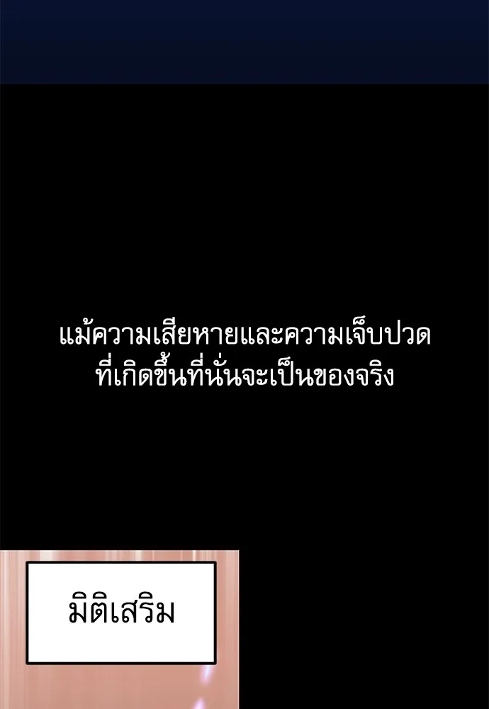 ชำแหละอะคาเดมีด้วยมีดแล่ปลา ตอนที่ 2 การสอบแบ่งระดับ (1) รูปที่ 2