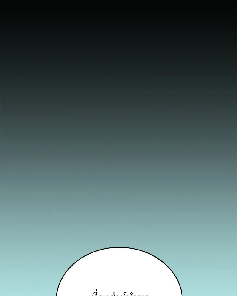 ข้าต้องไม่ใช่พระชายา ตอนที่ 41 รูปที่ 92