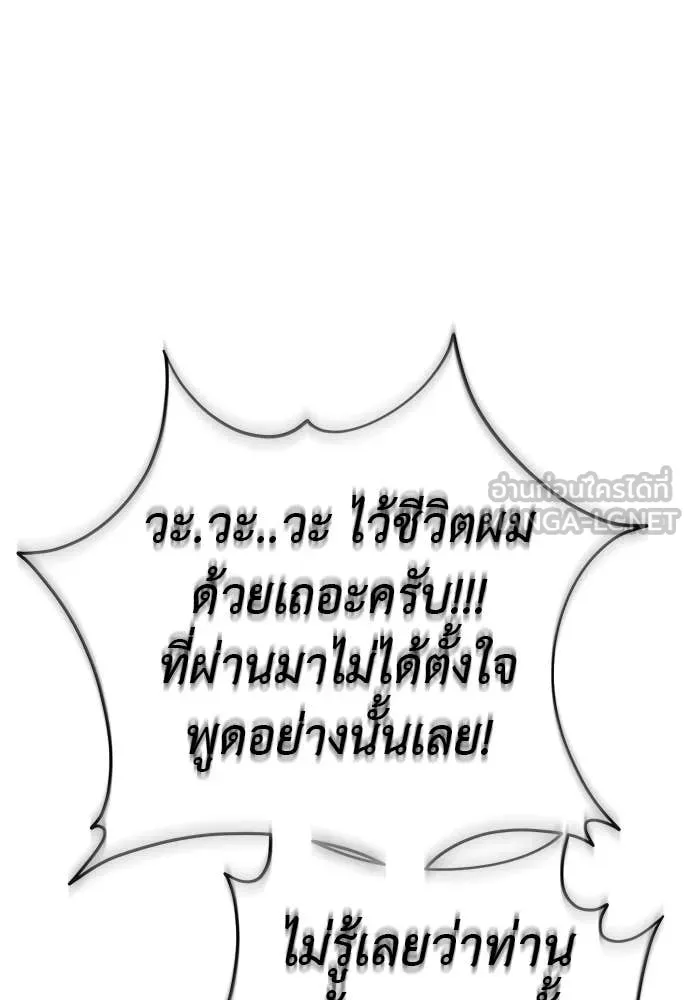 ยมราชลงทัณฑ์ ตอนที่ 129 รูปที่ 149