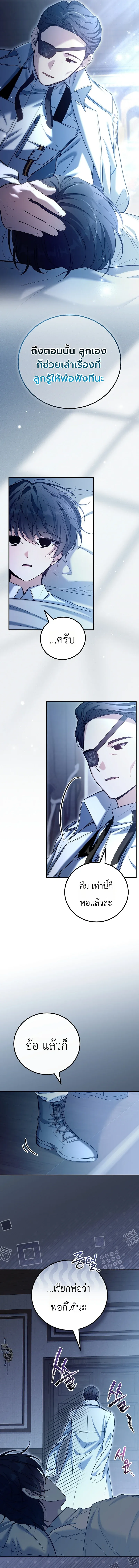 The Apocalypse Needs a Pro เอาช_ว_ตรอดในว_นส_นโลกด_วยประสบการณ_ระด_บเทพ ตอนที่ ตอนที่ 7 รูปที่ 15