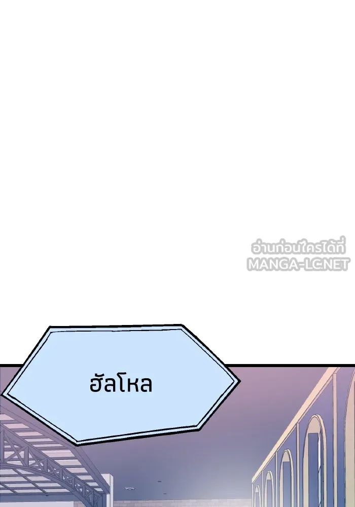 รักนี้ไม่มีรีไซเคิล ตอนที่ 7 รูปที่ 90