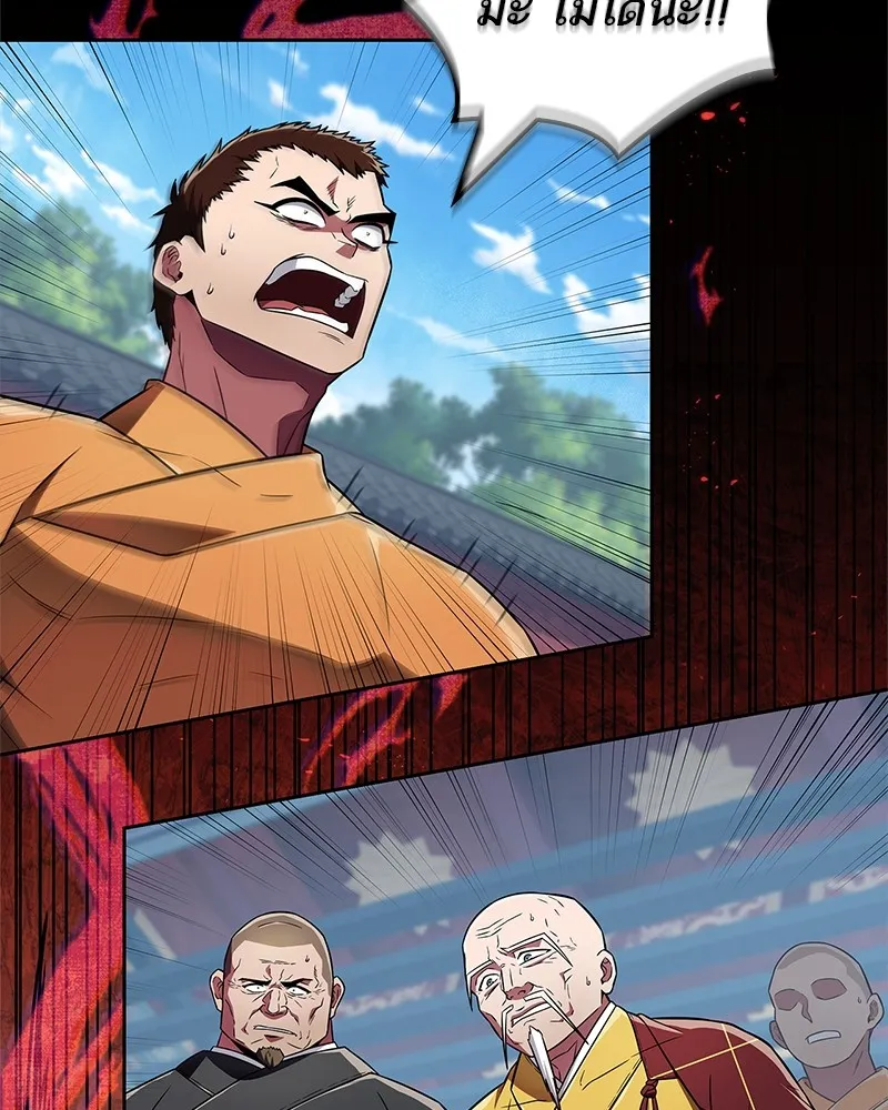 สุดยอดเทรนเนอร์แห่งยุทธภพ ตอนที่ 22 คนที่บ้าดีเดือดกว่าข้า รูปที่ 19