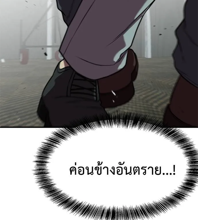 เรียกฉันว่าพระเจ้า ตอนที่ 21 รูปที่ 142