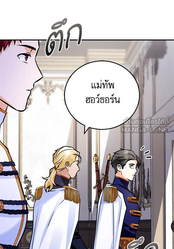 บุตรีดยุกขอไม่แต่งงานbrกับหนุ่มในฝัน ตอนที่ 97 รูปที่ 72