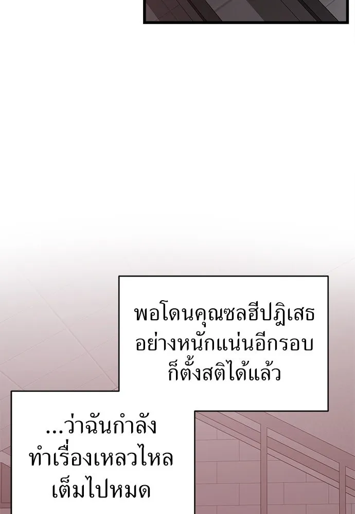 ปรารถนารักอันงดงาม ตอนที่ 67 รูปที่ 52