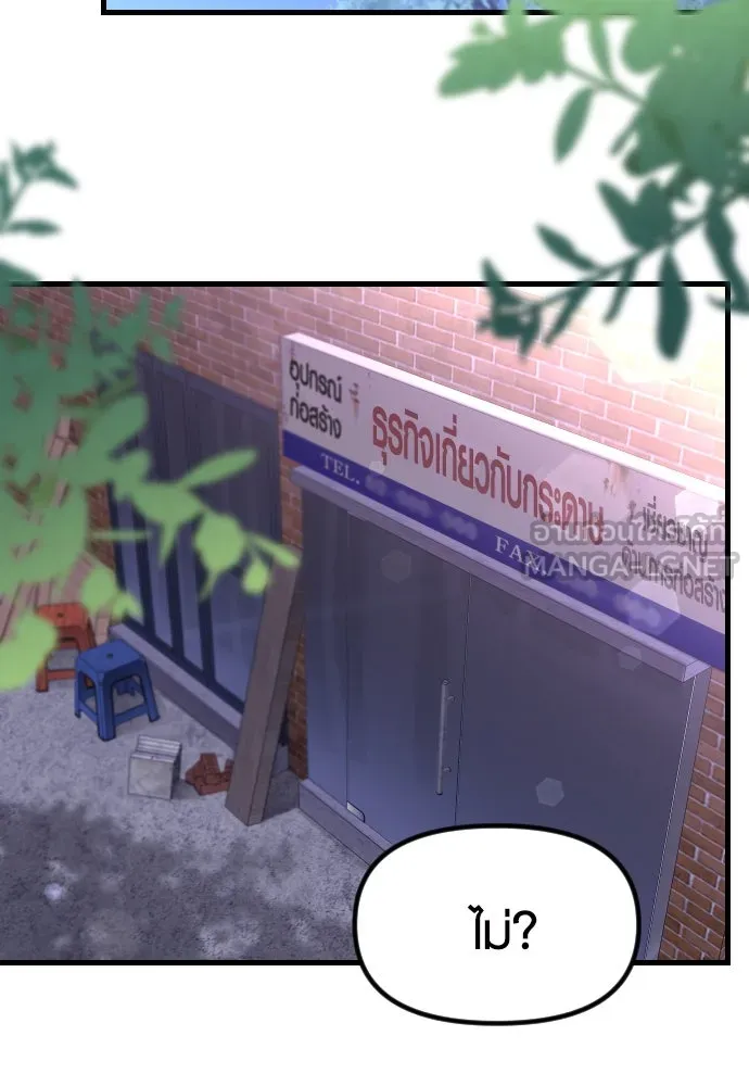 รักกันคนละครึ่งทาง ตอนที่ 3 รูปที่ 84