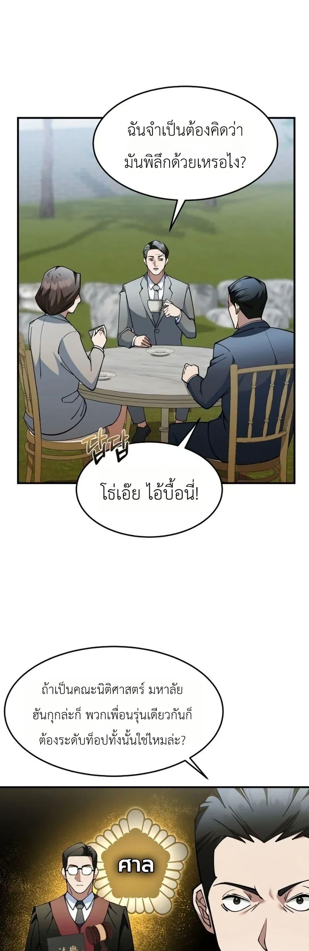 Manga-lc-com อ่านมังงะ อ่านการ์ตูน ออนไลน์ ฟรี Chairman Who Wants to Live a Life of Leisure ตอนที่ 1 2 3 4 5 6 7 8 9 10 11 12 13 14 ฟรี ไม่มีโฆษณา Manga-lc - อ่าน มังงะ อ่าน การ์ตูน ออนไลน์ อ่านมังงะ ฟรี