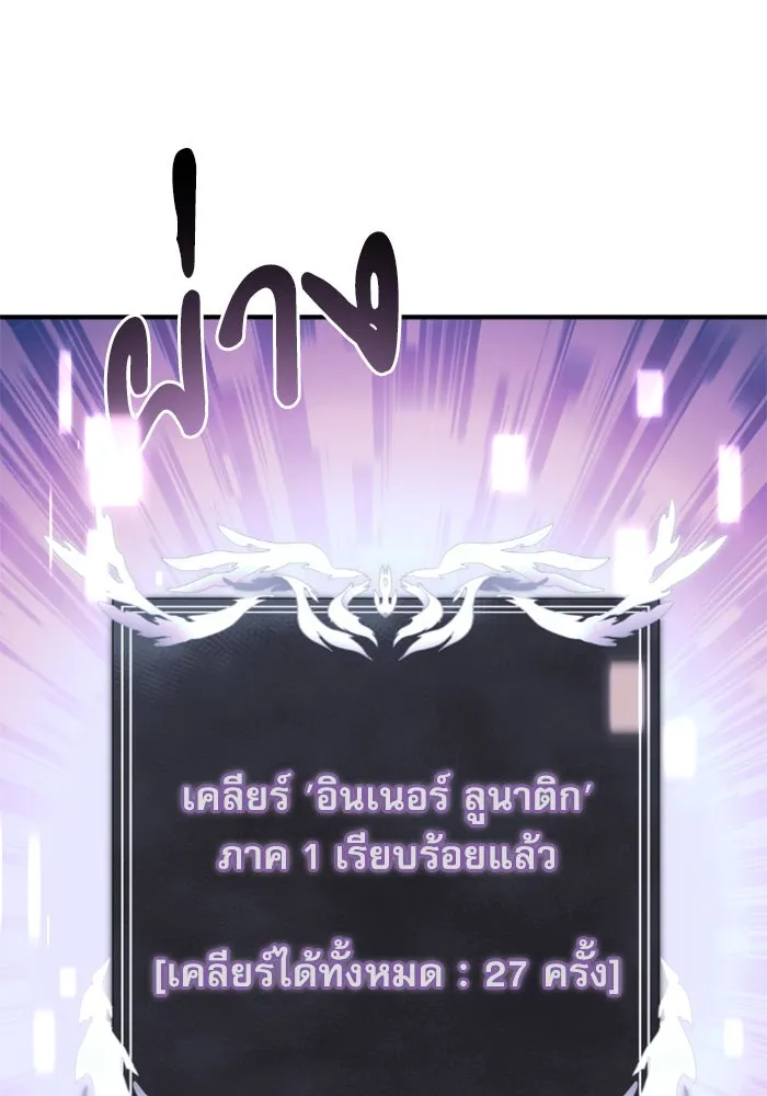 อัศวินดำล่าท้าเวลา ตอนที่ 1 รูปที่ 61