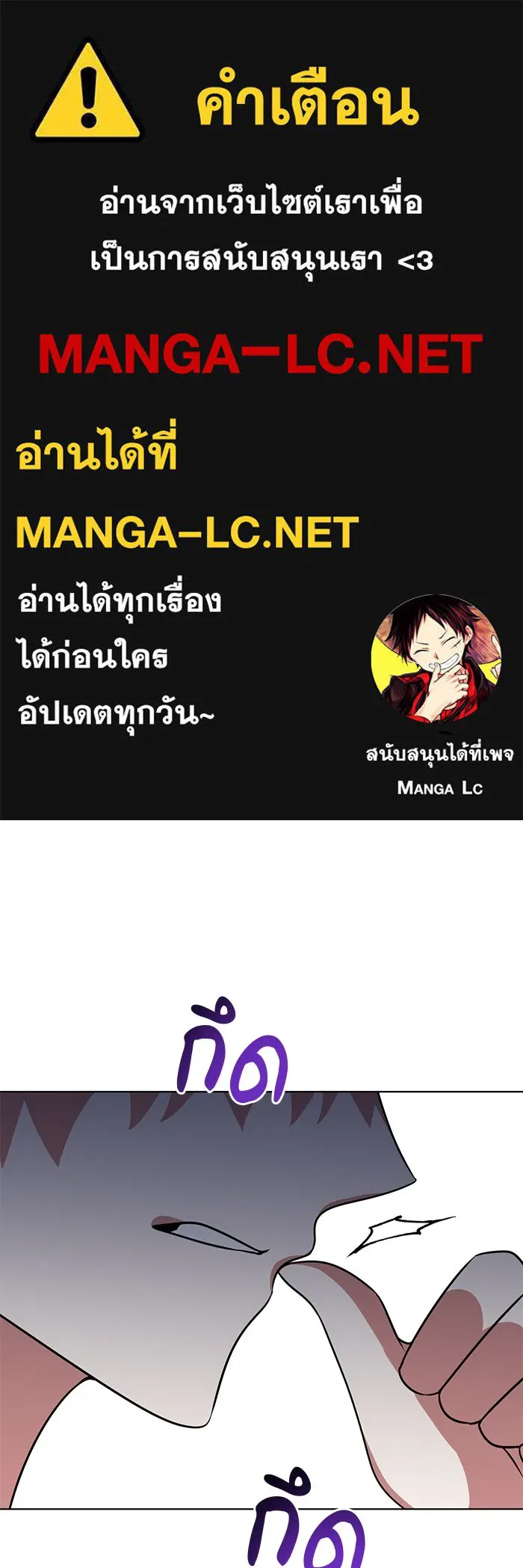 อะคาเดมีนี้เห็นทีจะเจ๊ง ตอนที่ 97 รูปที่ 1