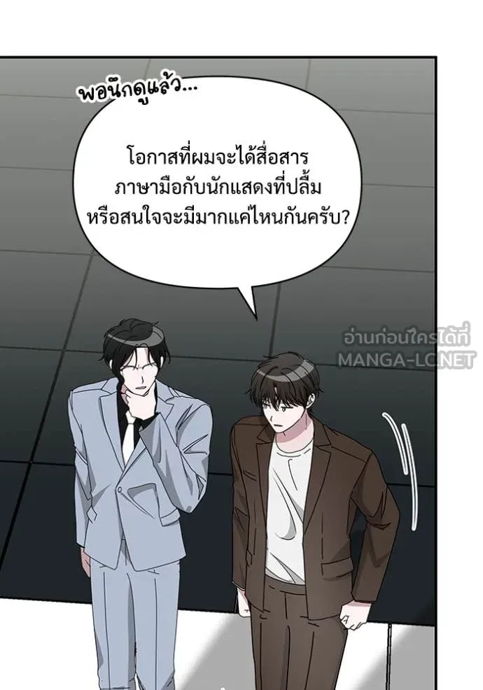 ฉันเนี่ยนะ ตอนที่ 58 รูปที่ 84