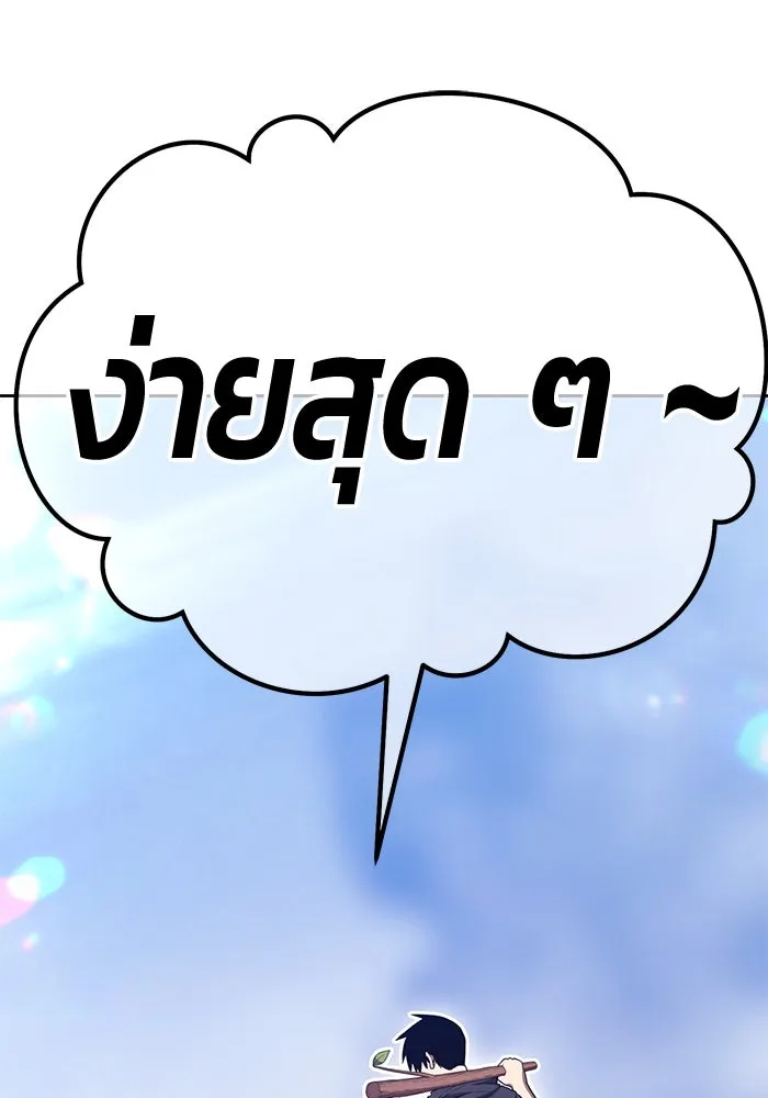 +99 ท่อนไม้พร้อมบวก ตอนที่ 66 คนลวง (4) รูปที่ 406