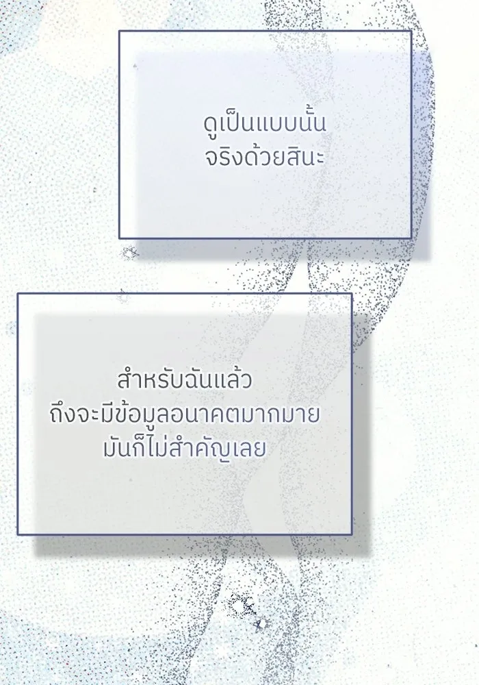 ย้อนเวลามาเป็นมักเน่ ตอนที่ 89 รูปที่ 34