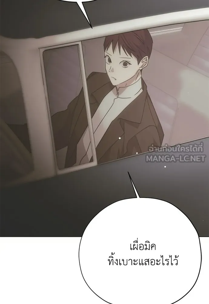 คมเขี้ยวชำระแค้น ตอนที่ 44 รูปที่ 3