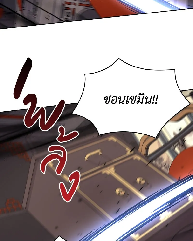 เกิดอีกทีเป็นว่าที่ประมุขลัทธิมาร ตอนที่ 57 รูปที่ 95