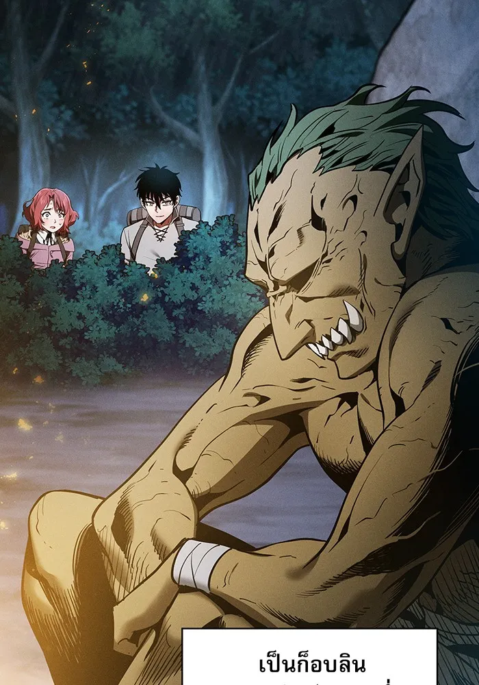 นักดาบอัจฉริยะจากอะคาเดมี ตอนที่ 6 รูปที่ 2