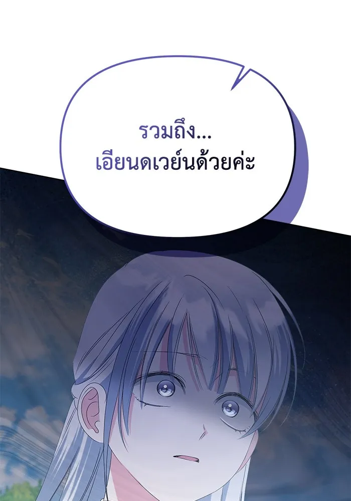 ชีวิตใหม่ในตระกูลมือสังหาร ตอนที่ 47 รูปที่ 94