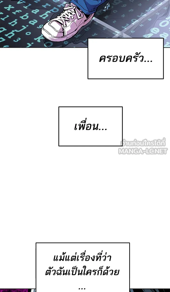 ยอดคนเลเวลทะลุ ตอนที่ 1 กลับบ้าน (1) รูปที่ 228