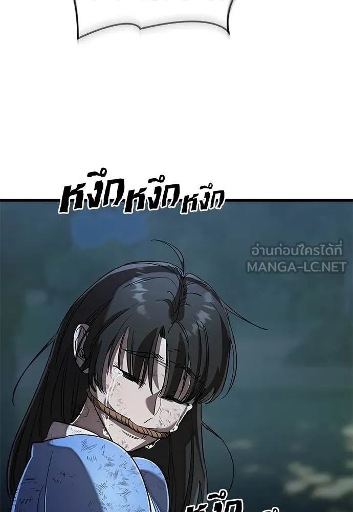 ยมราชลงทัณฑ์ ตอนที่ 111 รูปที่ 153