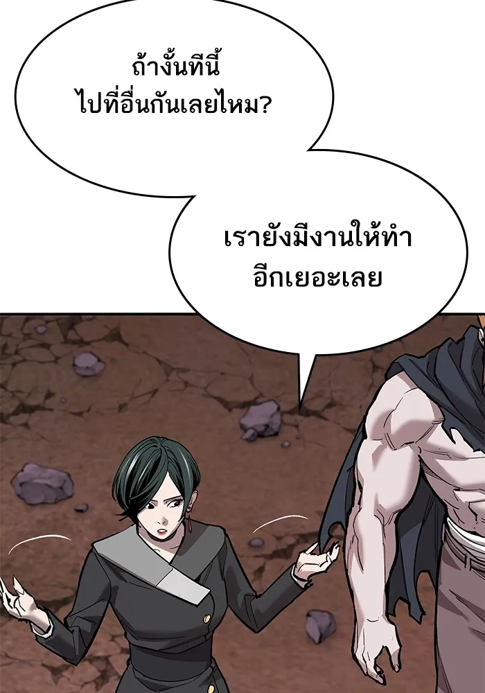 ยอดคนเลเวลทะลุ ตอนที่ 90 อินดิเคเตอร์มิติสูง รูปที่ 35