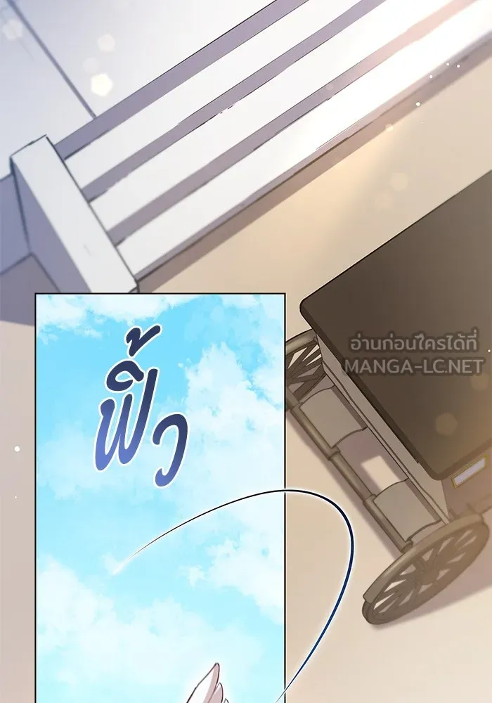ฟิลเลียโรเซ่กับคำทำนายแห่งมงกุฎหนาม ตอนที่ 143 รูปที่ 21