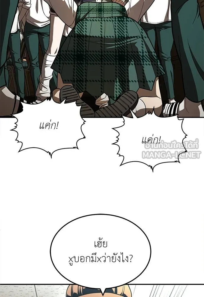 สนามเด็กล่า ตอนที่ 4 รูปที่ 16
