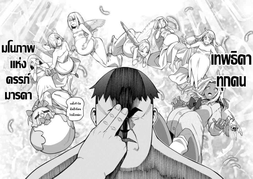 Manga-lc-com อ่านมังงะ อ่านการ์ตูน ออนไลน์ ฟรี Harem Ou no isekai Press Manyuuki ~Saikyou Musou no Ojisan wa Arayuru Shuzoku wo Yome ni Suru~ ตอนที่ 1 2 3 4 5 6 7 8 9 10 11 12 13 14 ฟรี ไม่มีโฆษณา Manga-lc - อ่าน มังงะ อ่าน การ์ตูน ออนไลน์ อ่านมังงะ ฟรี