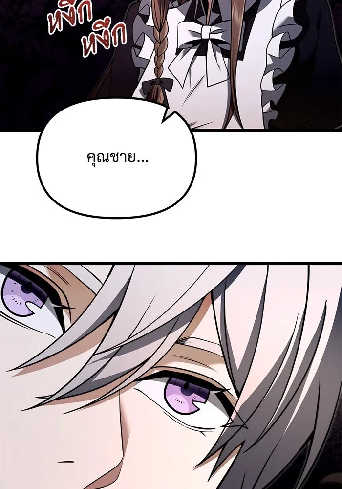 อัศวินดำล่าท้าเวลา ตอนที่ 3 รูปที่ 52