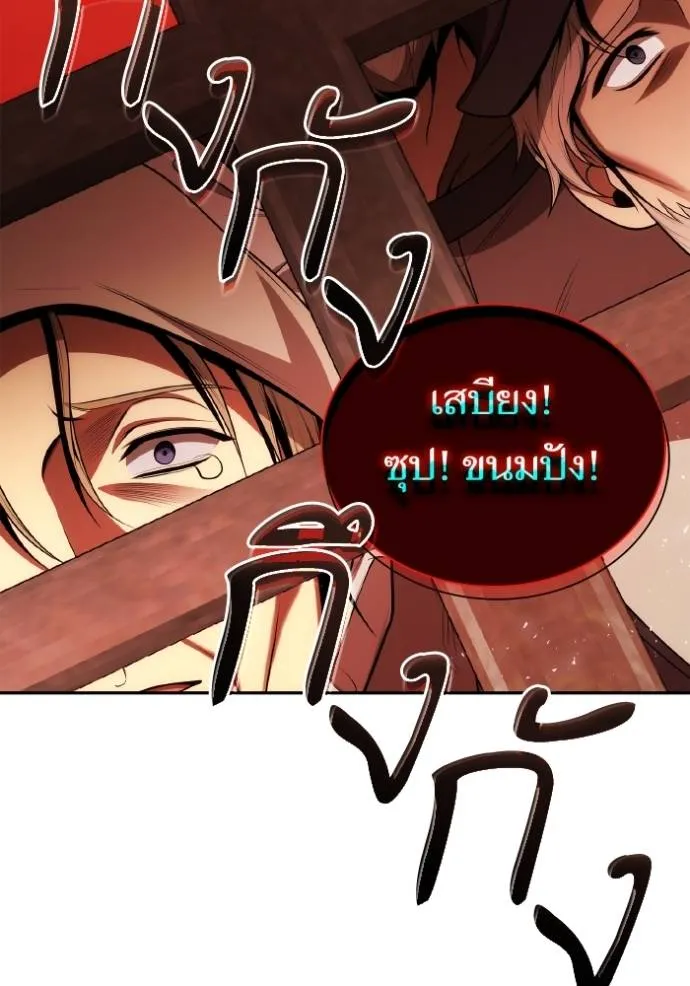 ชาตินี้น้องขอเป็นราช ตอนที่ 123 รูปที่ 67