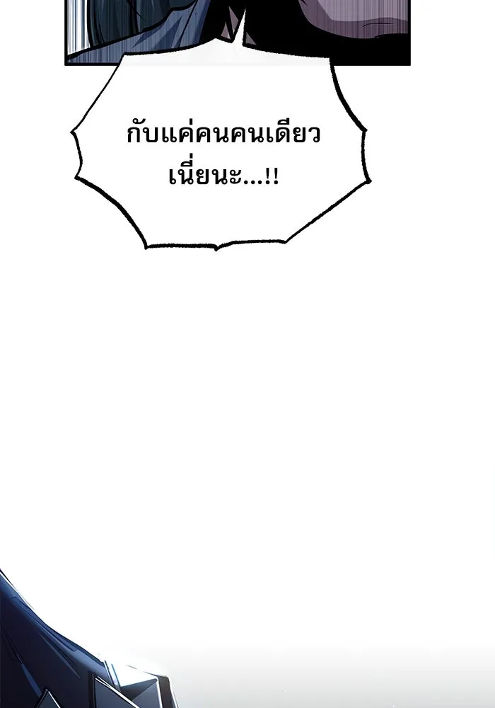 ศาสตราจารย์จำเป็นแห่งอะคาเดมี ตอนที่ 76 รูปที่ 5