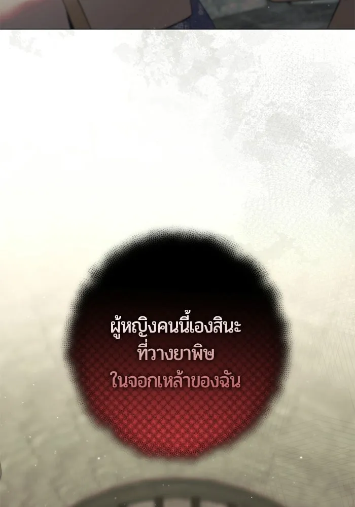 แด่ดยุกผู้สมบูรณ์แบบ ตอนที่ 37 (จบซีซัน 1) รูปที่ 4