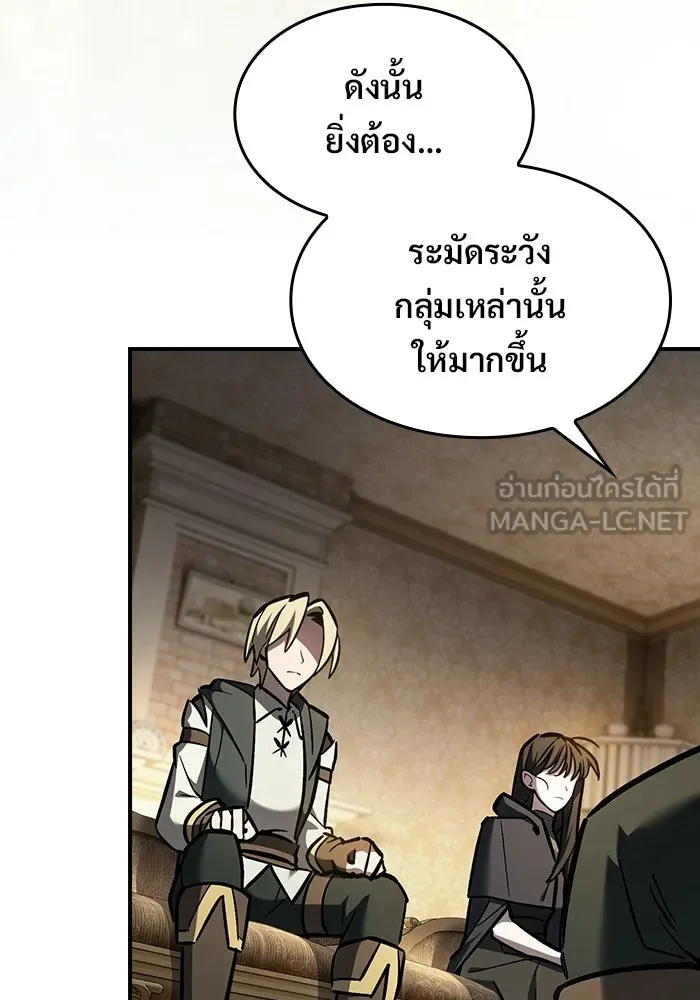 ซอร์ดมาสเตอร์ผู้กลืนดาบ ตอนที่ 22 รูปที่ 99