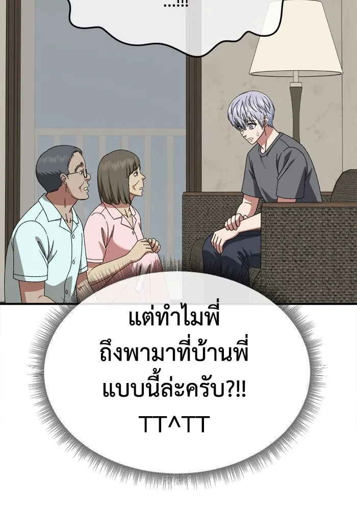 ช่วยเปลี่ยนฉันที ตอนที่ 343. ซีซัน 3 บทส่งท้ายโคดกซู &amp รูปที่ 70