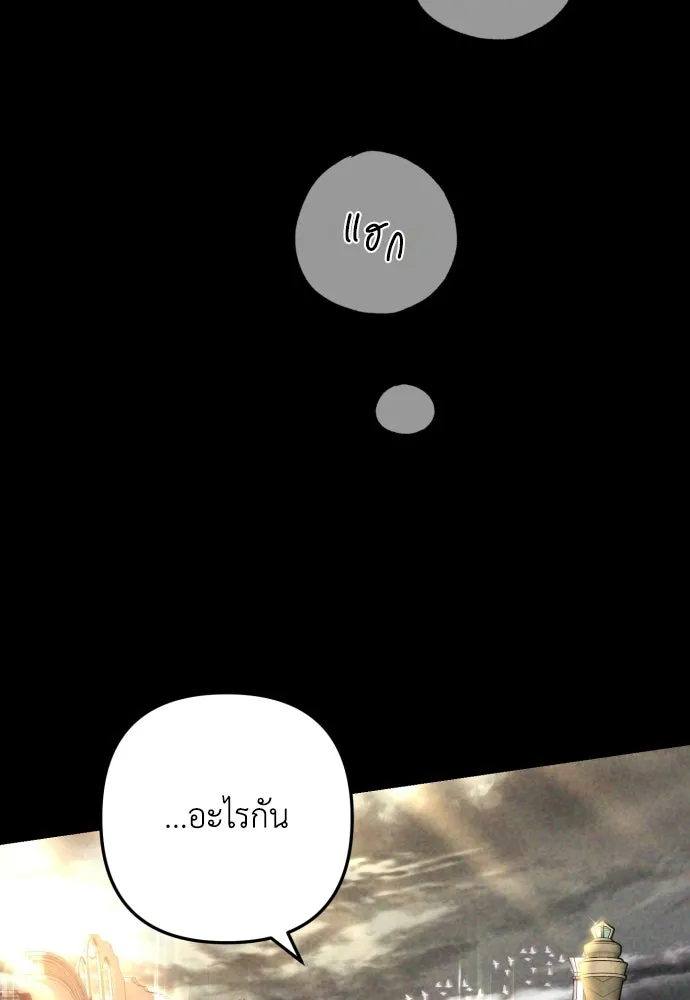 เลดี้มินต์ ตอนที่ 1 รูปที่ 110