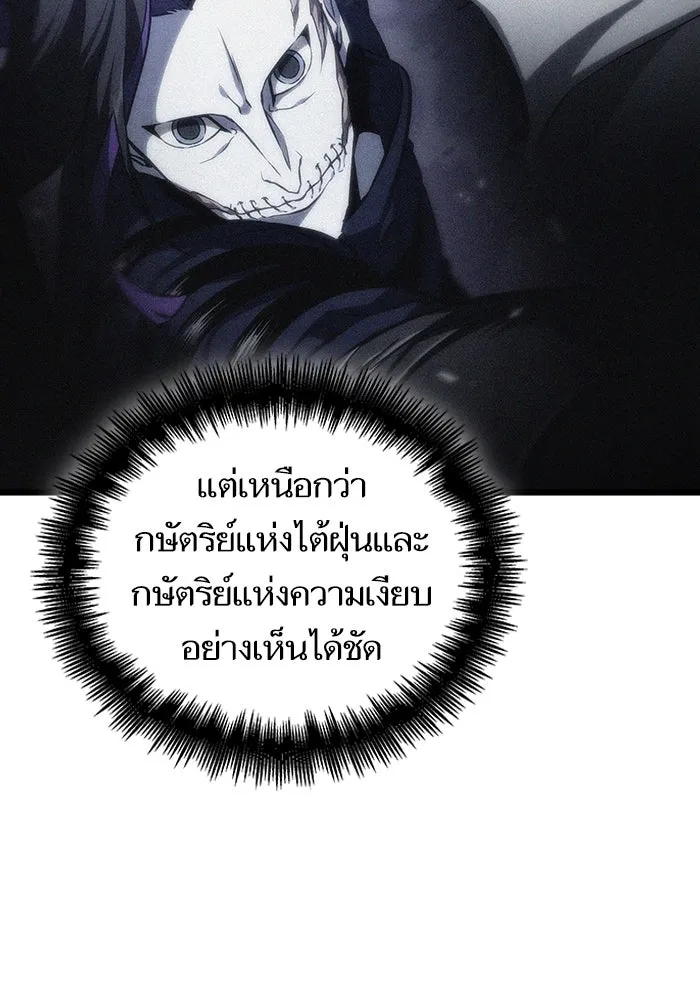 หลังวันสิ้นโลก ตอนที่ 80 รูปที่ 16