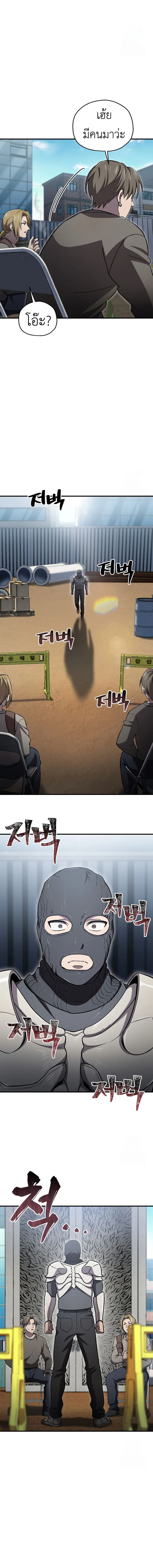 Solo Resurrection ตอนที่ ตอนที่ 27 รูปที่ 17