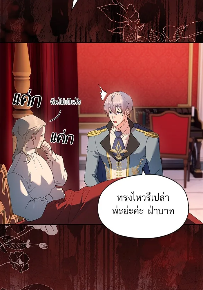 หวานใจสุดโหดโหมดเชื่อง ตอนที่ 72 รูปที่ 76