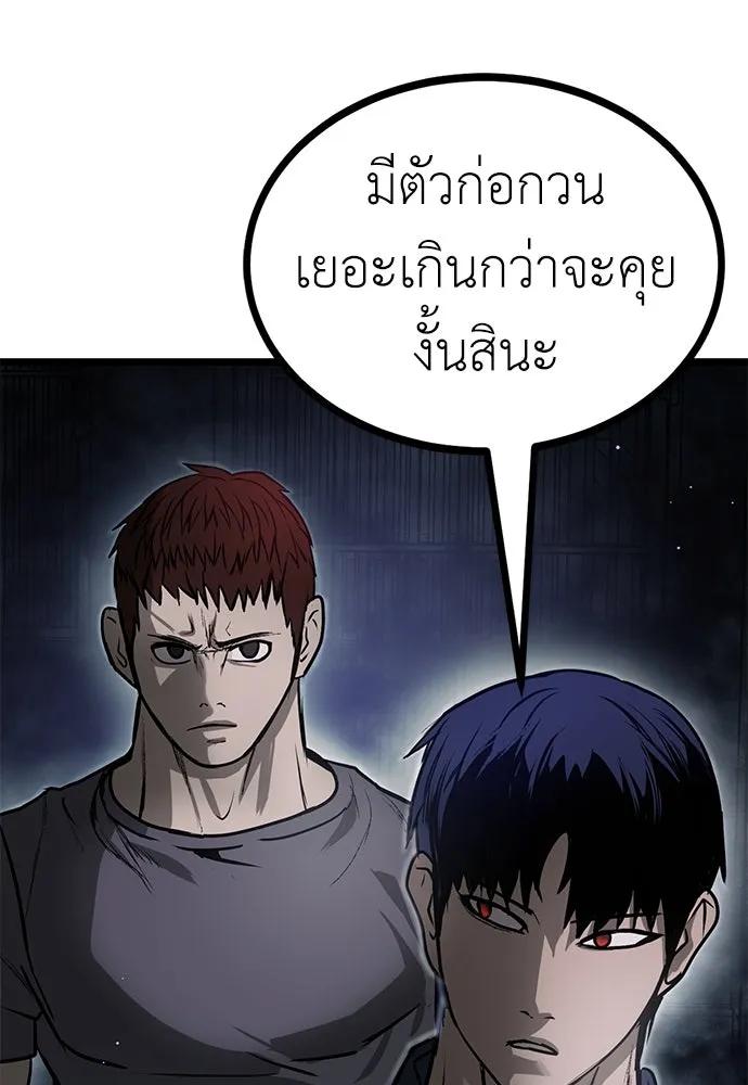 ผู้คุมหมายเลข 0 ตอนที่ 14 รูปที่ 14