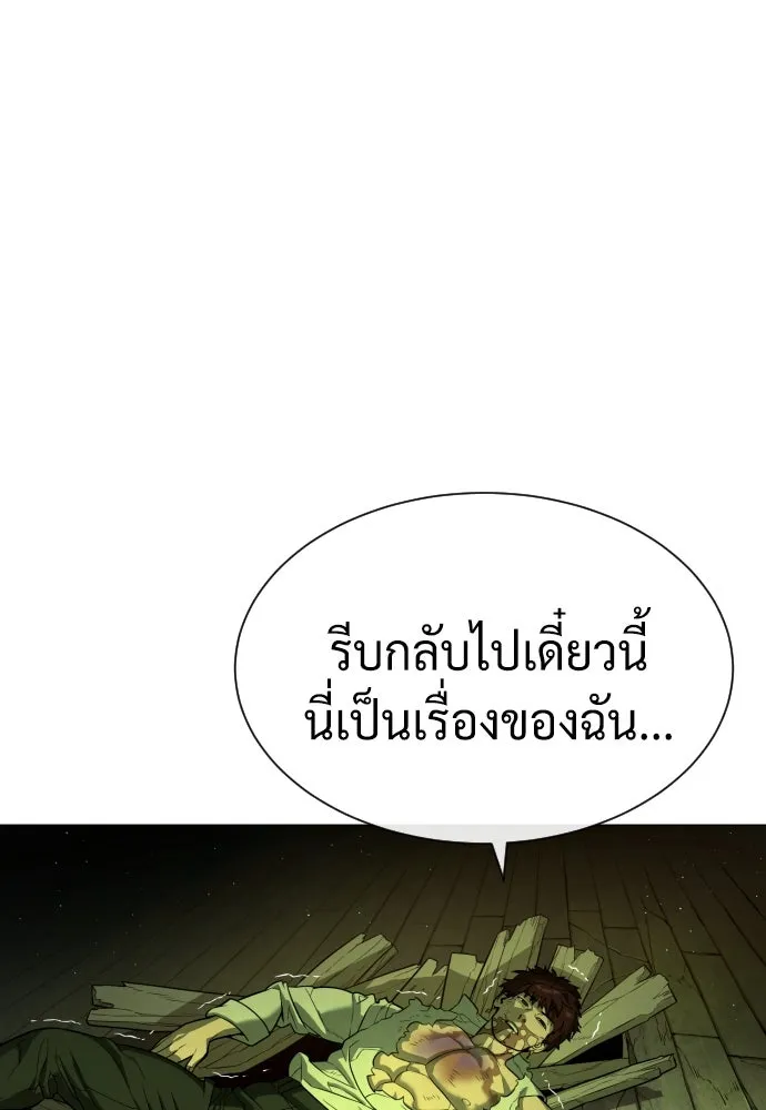 นักฆ่าย้อนวัย ตอนที่ 71 รูปที่ 10