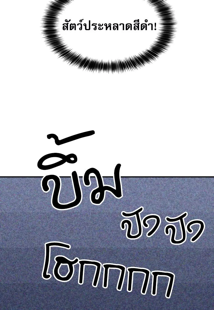 ดรูอิดแห่งสถานีโซล ตอนที่ 175 รูปที่ 124