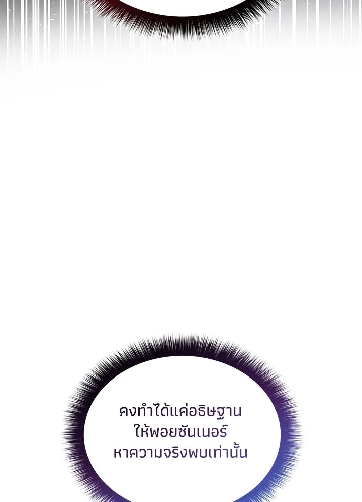 อดีตภรรยาของพระเอกหนุ่มจอมคลั่งรัก ตอนที่ 75 รูปที่ 55