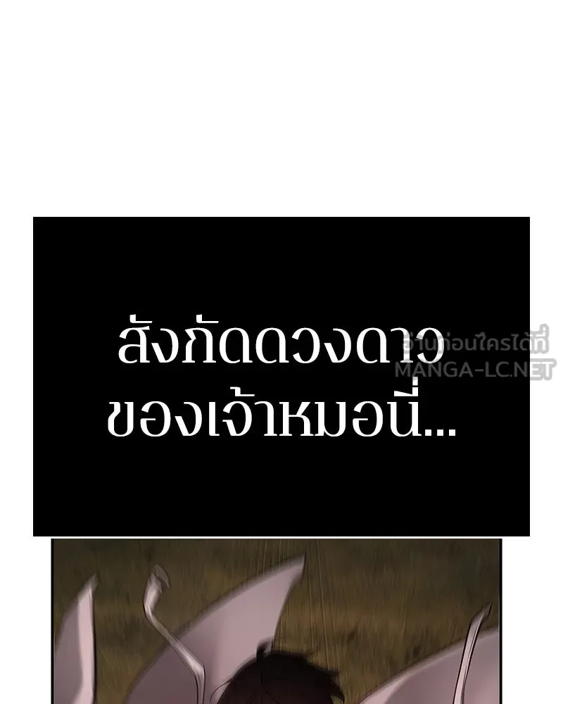 Omniscient Reader อ่านชะตาวันสิ้นโลก ตอนที่ 24 สิ่งที่สามารถเปลี่ยนแปลงได้ (5 รูปที่ 102