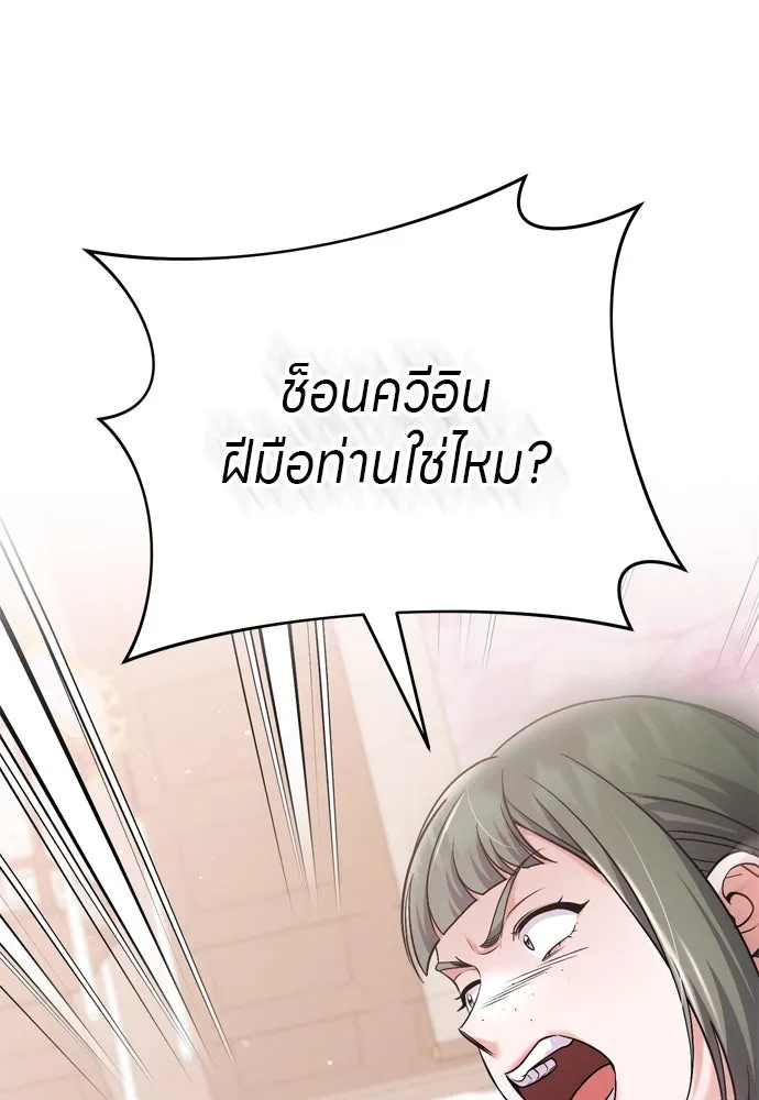 ข้าเนี่ยนะเป็นพระสนม ตอนที่ 42 ข้าจะทำให้เจ้าตกหลุมรักข้า รูปที่ 113