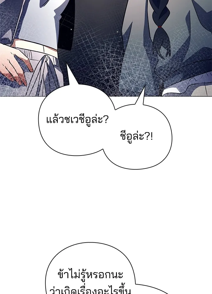 คืนแห่งโทแกบี ตอนที่ 34 รูปที่ 98