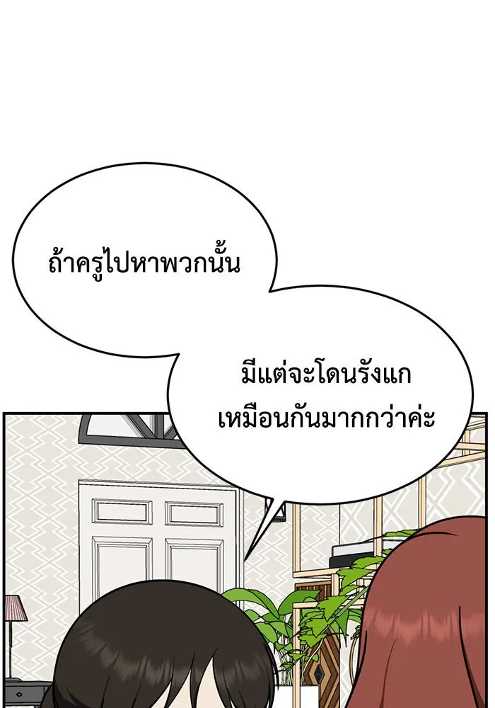 ช่วยเปลี่ยนฉันที ตอนที่ 167. คโยแทฮี 7 รูปที่ 128