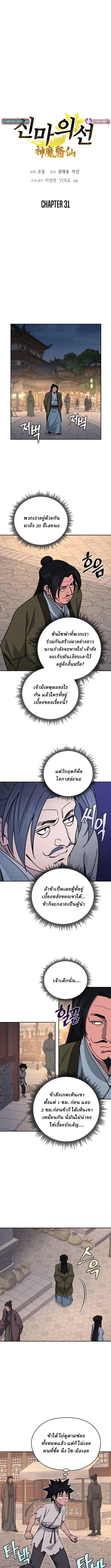 Manga-lc-com อ่านมังงะ อ่านการ์ตูน ออนไลน์ ฟรี Murim’s Youngest Miracle Demon Doctor ตอนที่ 1 2 3 4 5 6 7 8 9 10 11 12 13 14 ฟรี ไม่มีโฆษณา Manga-lc - อ่าน มังงะ อ่าน การ์ตูน ออนไลน์ อ่านมังงะ ฟรี